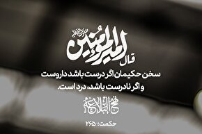 طرح | داروی حکیمان