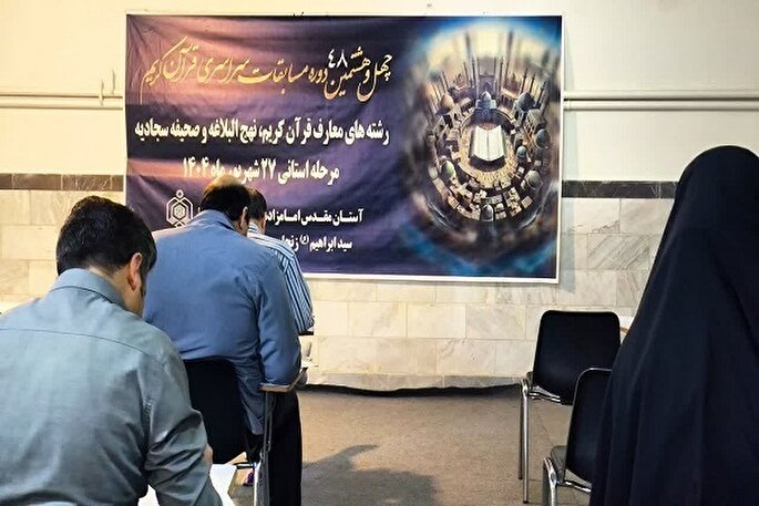 راه‌یابی دو بانوی زنجانی به مرحله کشوری بخش معارفی مسابقات سراسری قرآن