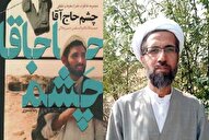 «چشم حاج آقا» گامی برای آشنایی بیشتر مردم با جامعه روحانیت است + صوت