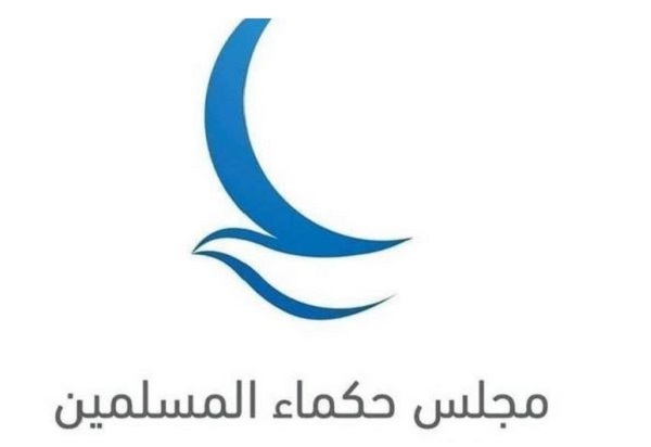 واکنش شورای حکمای مسلمان به تصویب حاکمیت رژیم صهیونیستی بر کرانه باختری