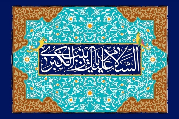 حضرت زینب (س) حضرت زینب (س)