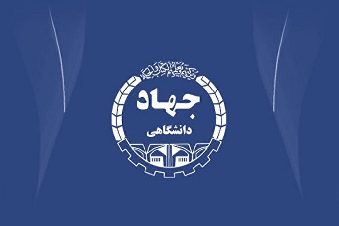 مسیر توسعه در جهاد‌دانشگاهی زنجان به‌درستی شکل گرفته است