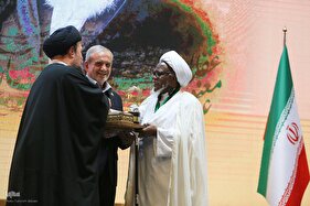 نخستین دوره اعطای جایزه جهانی امام خمینی(ره)