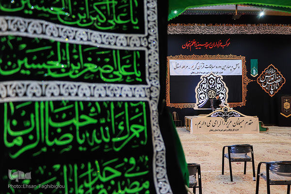 مرحله استانی مسابقات قرآن اوقاف و امور خیریه در زنجان