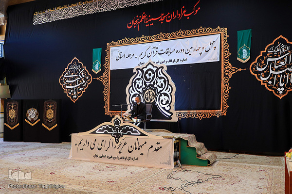 مرحله استانی مسابقات قرآن اوقاف و امور خیریه در زنجان