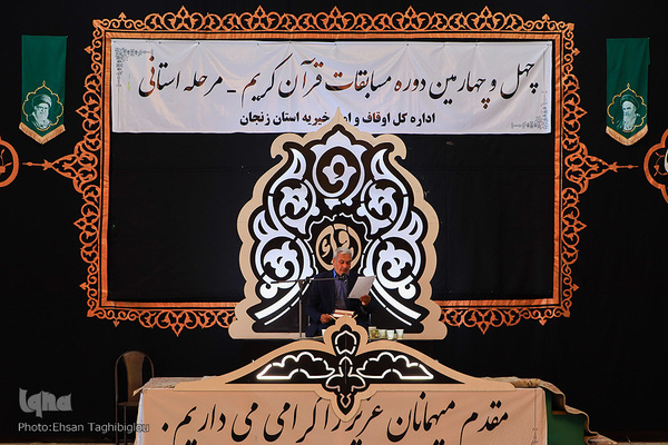 مرحله استانی مسابقات قرآن اوقاف و امور خیریه در زنجان