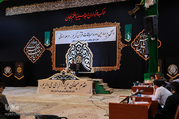 مرحله استانی مسابقات قرآن اوقاف و امور خیریه در زنجان