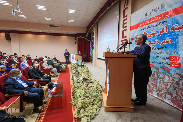 اختتامیه جشنواره آفرینش های فرهنگی هنری کنگره ملی 3535 شهید استان زنجان