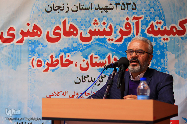 اختتامیه جشنواره آفرینش های فرهنگی هنری کنگره ملی 3535 شهید استان زنجان