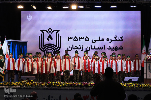 اجلاسیه نهایی کنگره ملی ۳۵۳۵ شهید استان زنجان‎‎