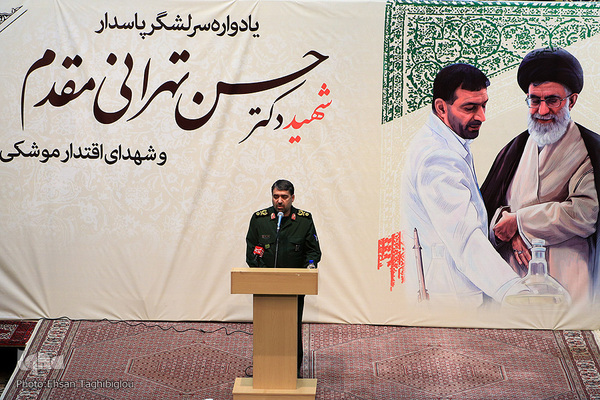 یادواره شهید تهرانی مقدم در زنجان‎‎