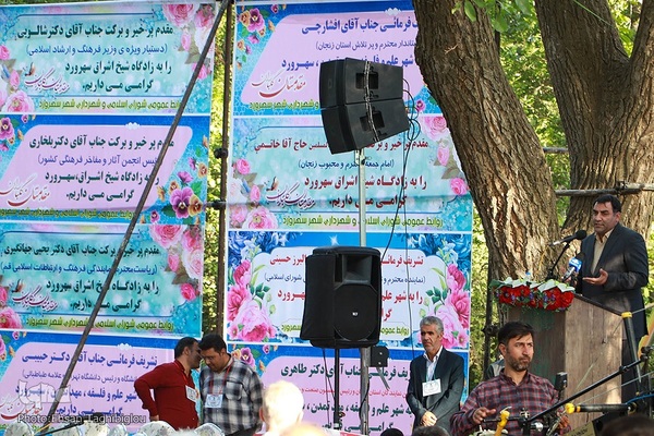 همایش بزرگداشت شیخ شهاب‌الدین سهروردی در سهرورد