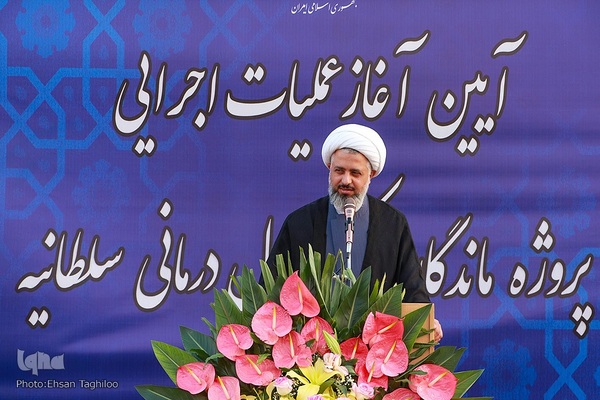 آغاز عملیات اجرایی مرکز سلول‌درمانی سلطانیه‎‎