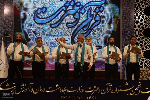 اختتامیه جشنواره قرآن و عترت وزارت بهداشت در زنجان