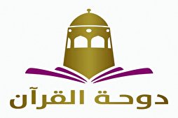 Les problèmes financiers peuvent mettre fin aux activités de Doha Quran TV