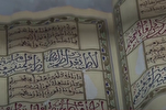 Une exposition au Maroc pour retracer le parcours de l'écriture du Coran