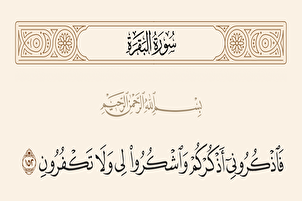 Je Me souviendrai de vous