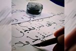 Za'a kaddamar da kur'ani a rubutun Naskh a Aljeriya