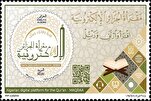 Buga tambarin tunawa da Cibiyar Karatun Al-Qur'ani Mai Girma a Aljeriya