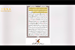 ‘Darussa Daga kur’ani’ Ƙaddamarwa Mai Nufin Rayar da Al’adun Tafsirin Alqur’ani