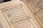 Taskar Dijital ta Rubuce-rubuce a Jami'ar Musulunci ta Saudi Arabiya