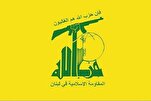 Kungiyar Hizbullah a Lebanon ta yi Allah wadai da harin da Amurka ta kai kan cibiyoyin nukiliyar Iran