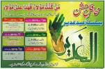 पाकिस्तान की मस्जिदों में ग़दीर के अवसर पर जश्न समारोहों का आयोजन
