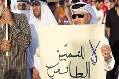 जमीयत अल-वफाक ने बहरीन में राष्ट्रीय मुक्ति की सरकार बनाने का न्यौता दिया