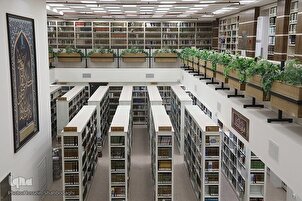 क़ुम कुरान और हदीस विज्ञान पुस्तकालय