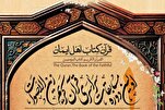 पहली "ज़ैन अल-अस्वात" प्रतियोगिता का विवरण