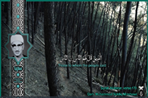 Film/ Penggalan Indah Surah Ali Imran oleh Syekh Al-Minshawi