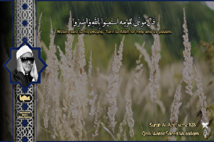 Film/ Penggalan Tilawah Indah Surah Al-A’raf oleh Saeed Musallam