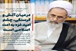 Harapan Gaza Ada pada Umat Islam