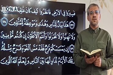 Lantunan Surah Ali Imran Ayat 139 oleh Mehdi Ghorbanali