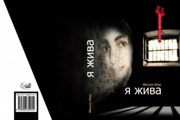 "Io sono viva" tradotta in lingua russa