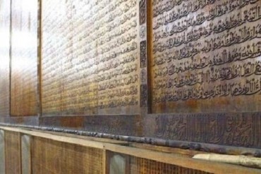 Il muro del Corano in Cina + FOTO