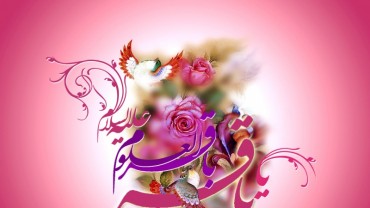 Imam Mohammad Bagher(AS)