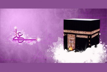 Anniversario della nascita di Imam Ali (AS)