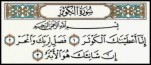 Sura Al-Kawthar (L'Abbondanza)