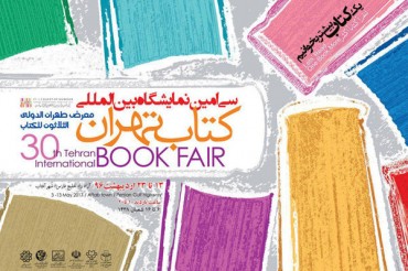 Fiera internazionale del Libro di Tehran