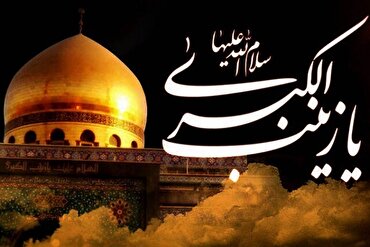 Zeinab (SA): simbolo di unità, pazienza e dialogo