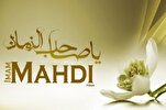Mengambil ketauladanan Imam Mahdi (as) berhadapan dengan penganut agama dan mazhab lain
