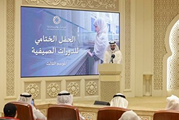 Penutupan Program Musim Panas Ketiga Majlis al-Quran Sharjah