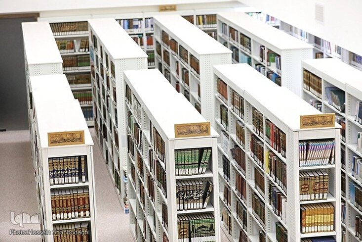 Perpustakaan Sains al-Quran dan Hadis Qom
