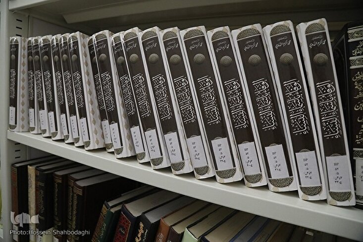 Perpustakaan Sains al-Quran dan Hadis Qom