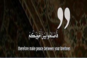 Kapayapaan sa mga kapatid ng pananampalataya