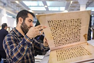Galerya ng Larawan: Ika-2 Araw ng Ika-32 na Pandaigdigan na Pagtatanghal ng Quran ng Tehran