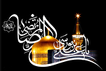 Tatlong mga Katangian ng Isang Mananampalataya sa mga Salita ni Imam Reza