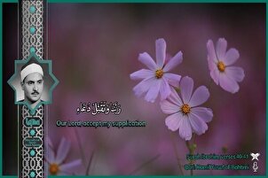 Қитъаи шуниднии "Комил Юсуф" аз сураи Иброҳим