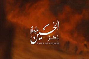 Донлуди «зикрул-Ҳусайн» бо садои Алии Фонӣ